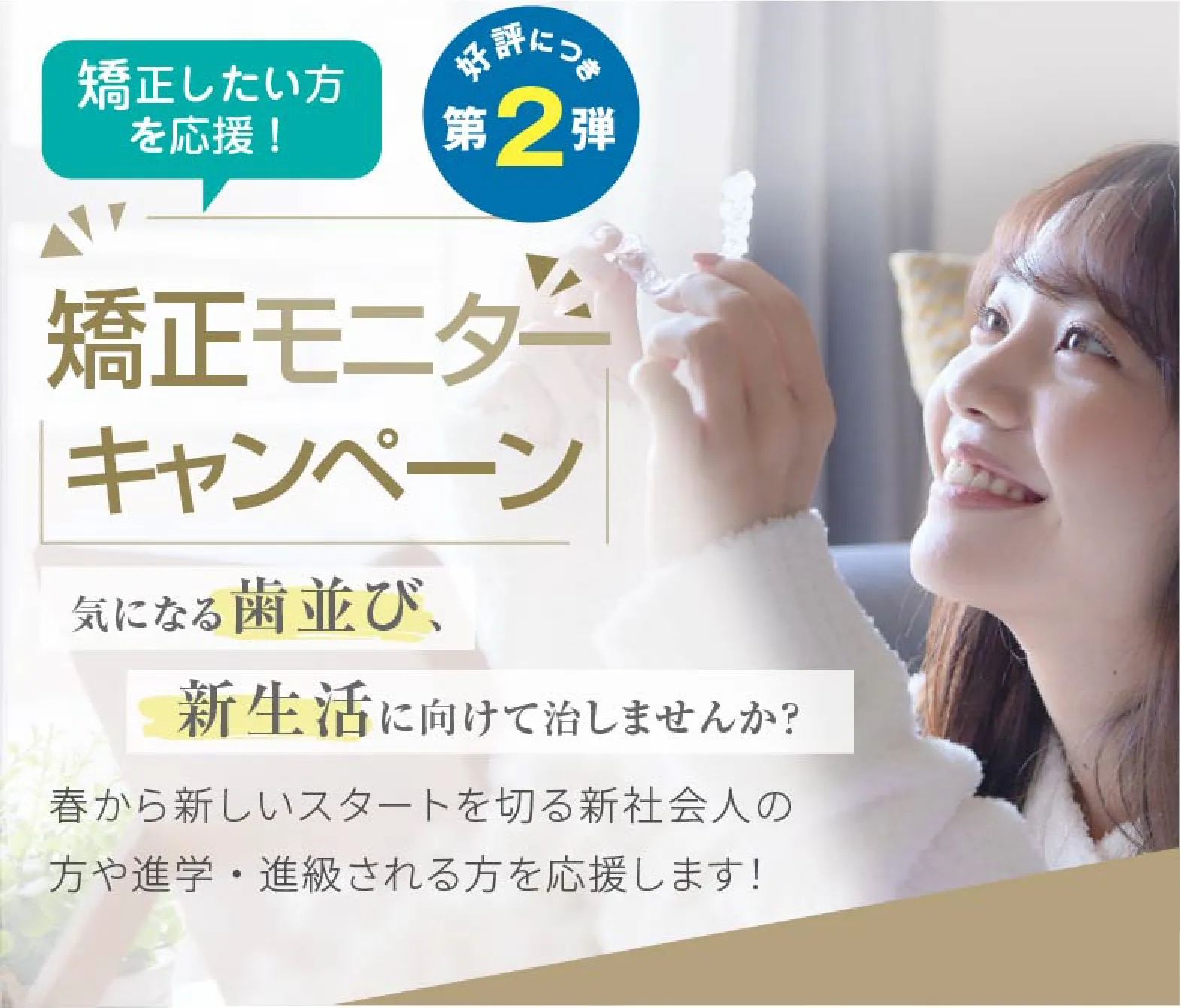 無料相談